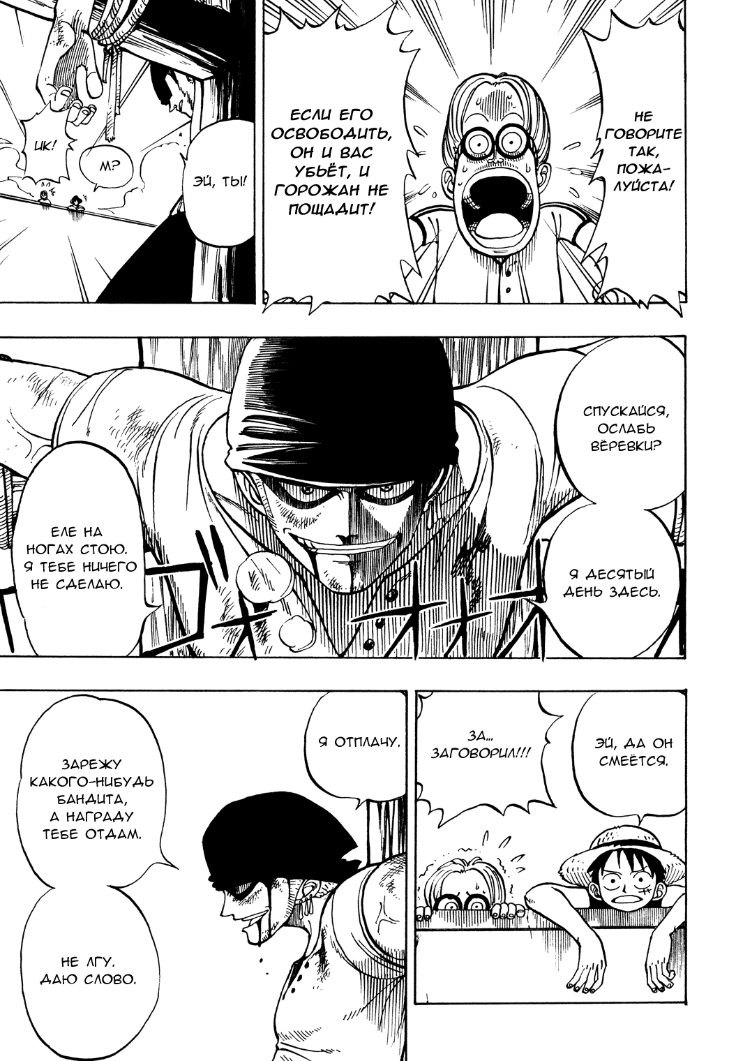 Read Ван Пис One Piece Ru Manga Online