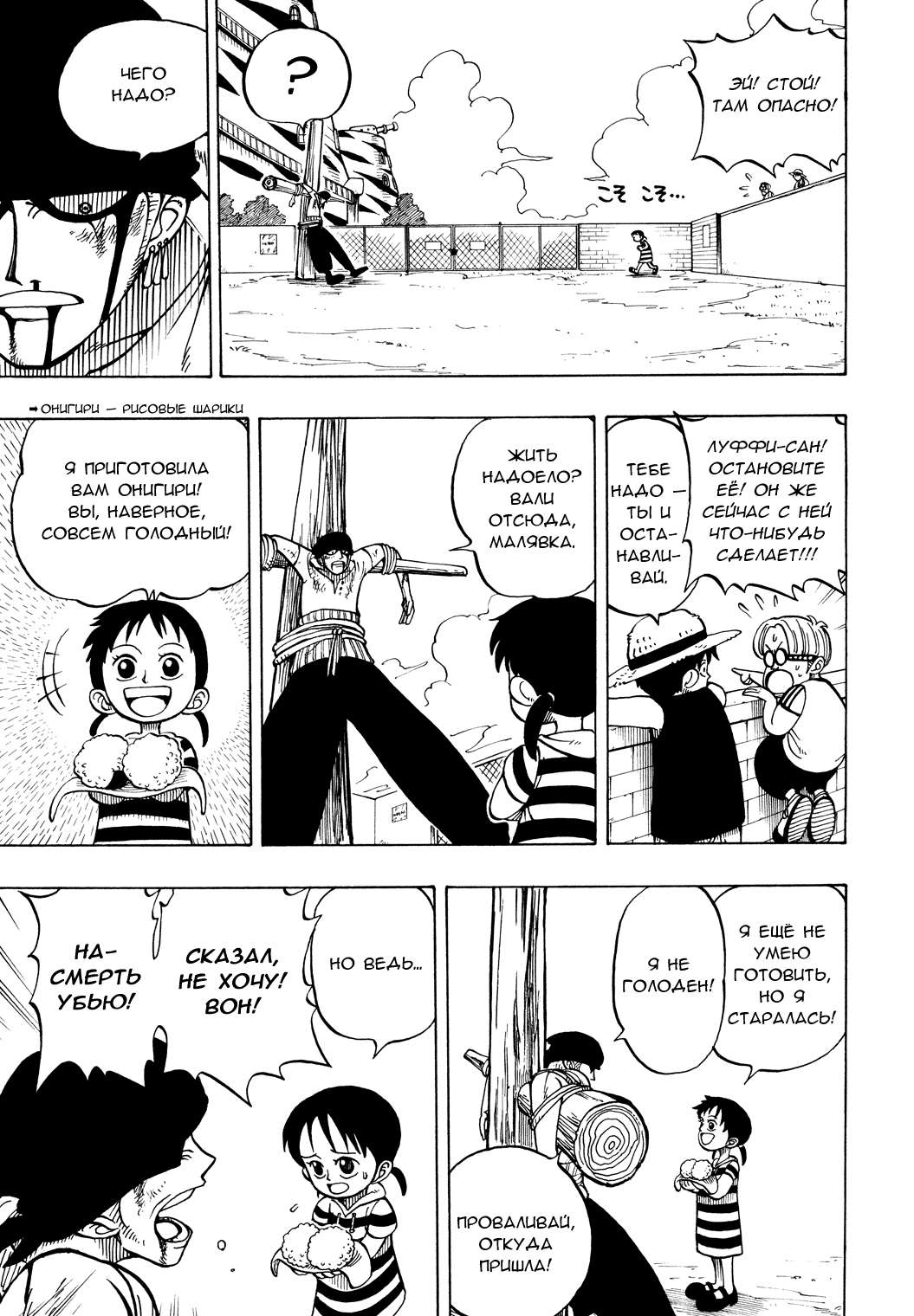 Read Ван Пис One Piece Ru Manga Online