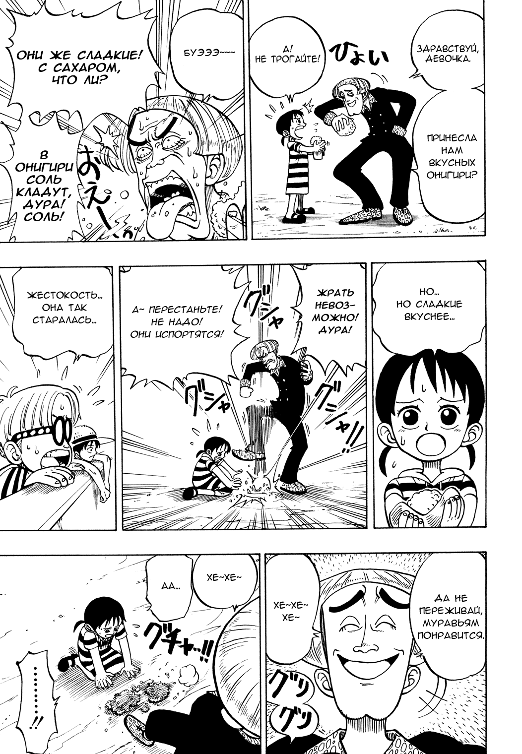 Read Ван Пис One Piece Ru Manga Online