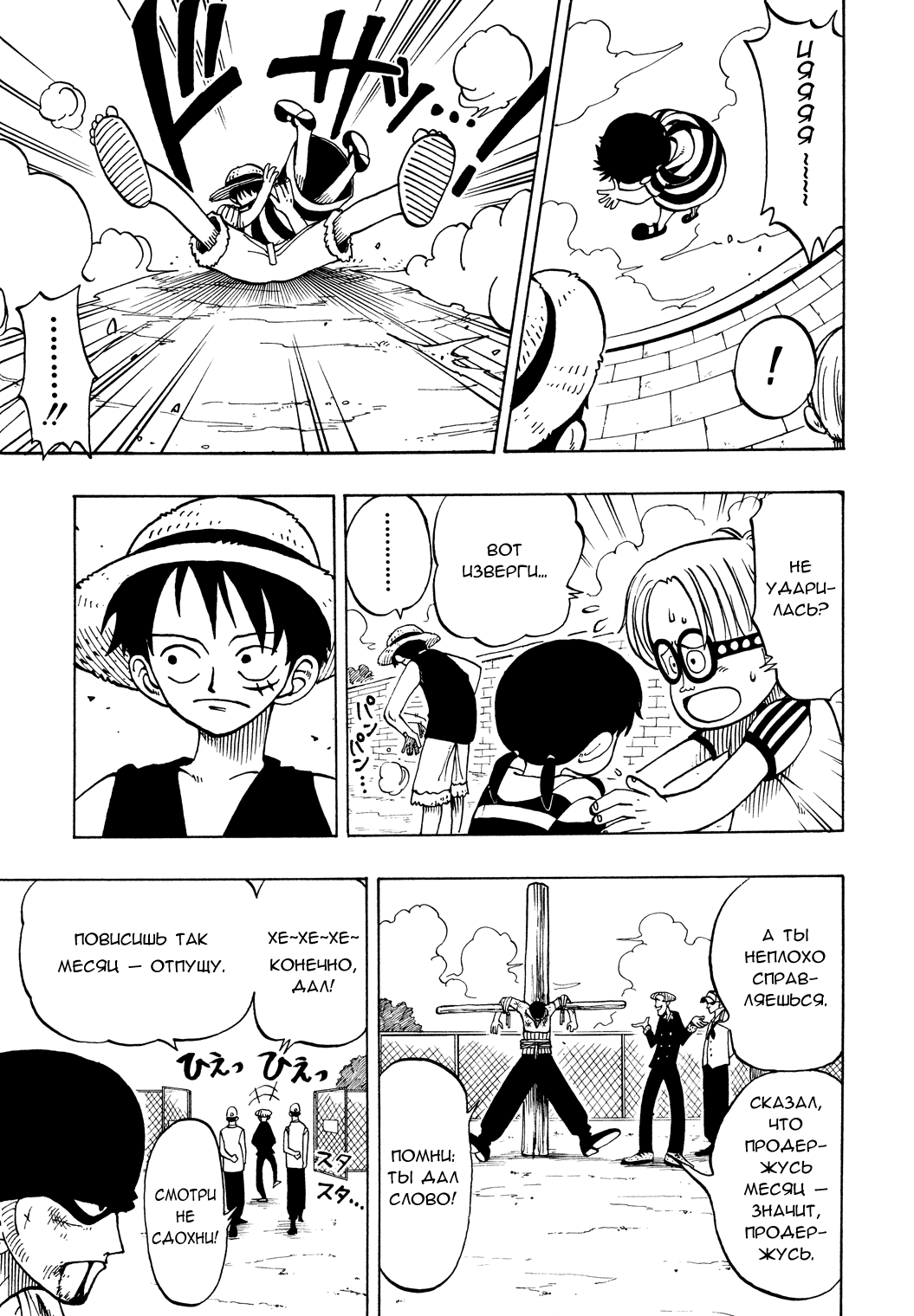 Read Ван Пис One Piece Ru Manga Online