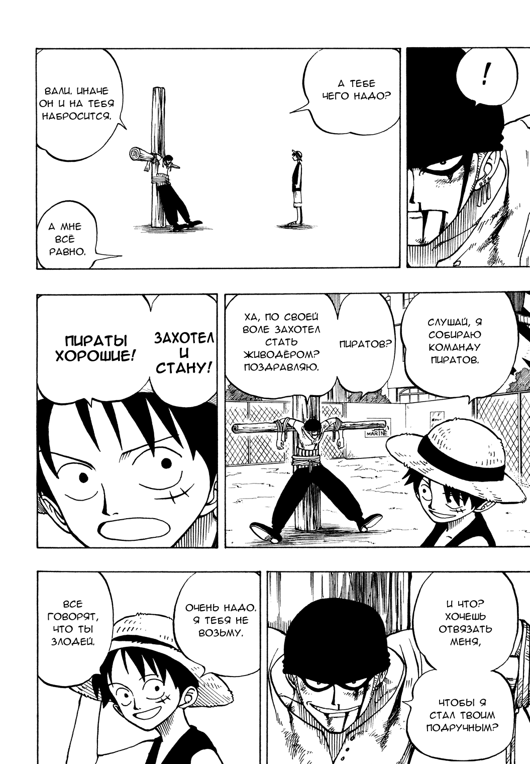 Read Ван Пис One Piece Ru Manga Online