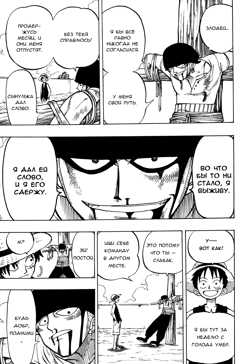 Read Ван Пис One Piece Ru Manga Online