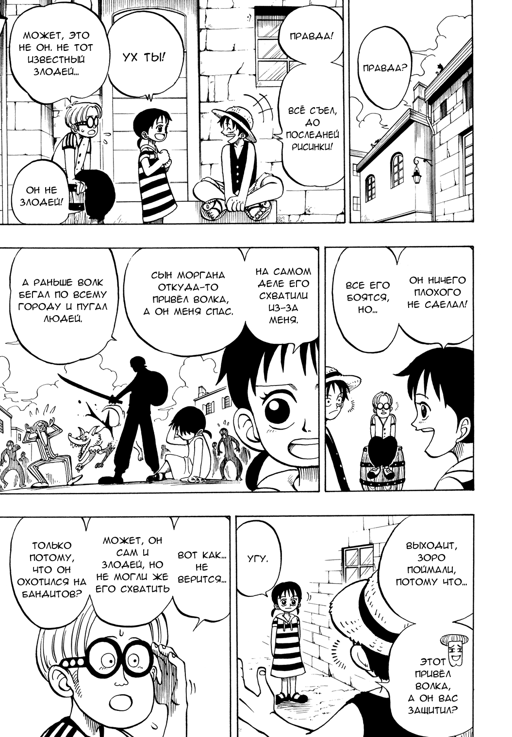 Read Ван Пис One Piece Ru Manga Online