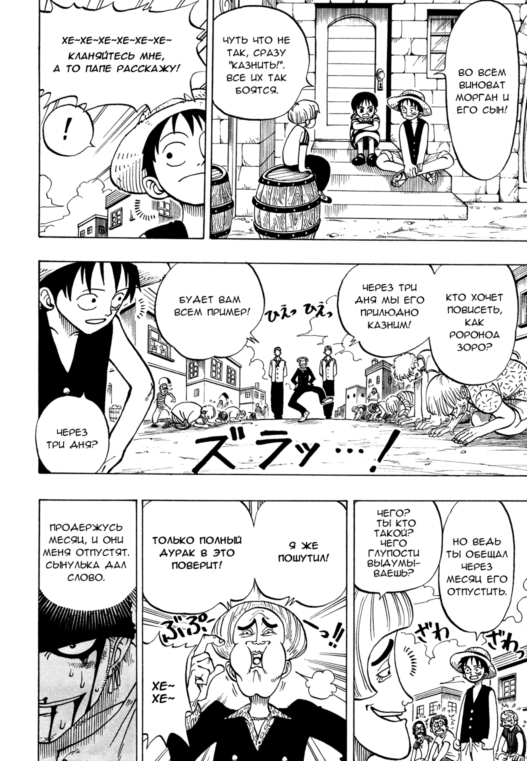 Read Ван Пис One Piece Ru Manga Online