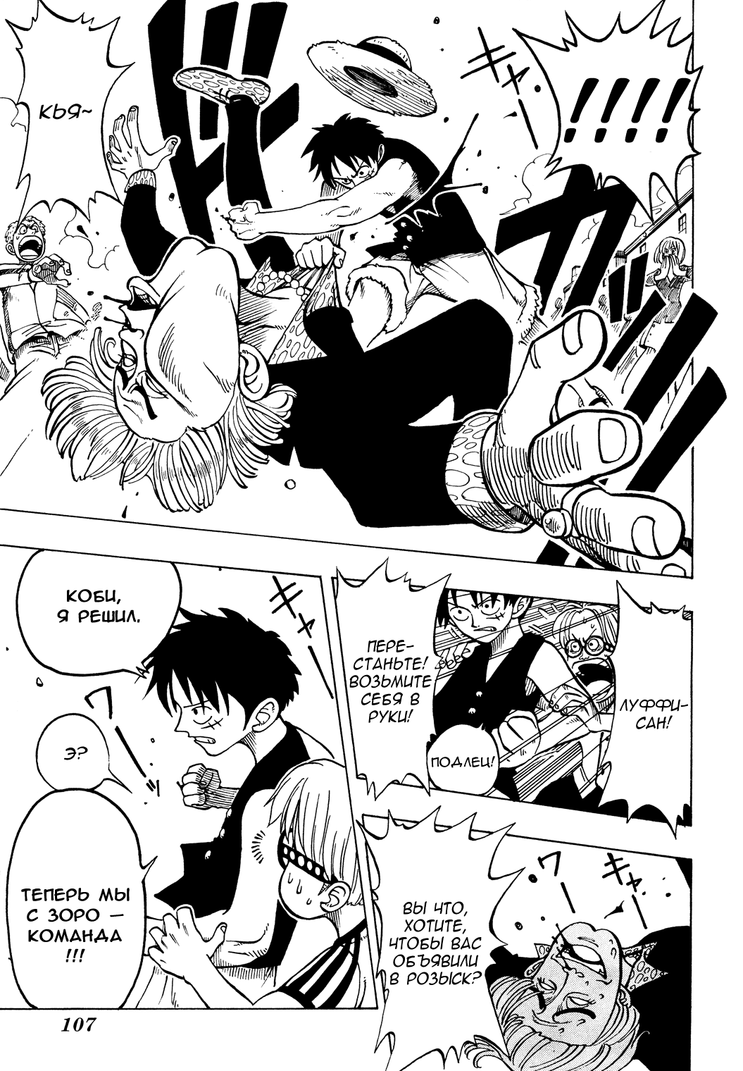 Read Ван Пис One Piece Ru Manga Online