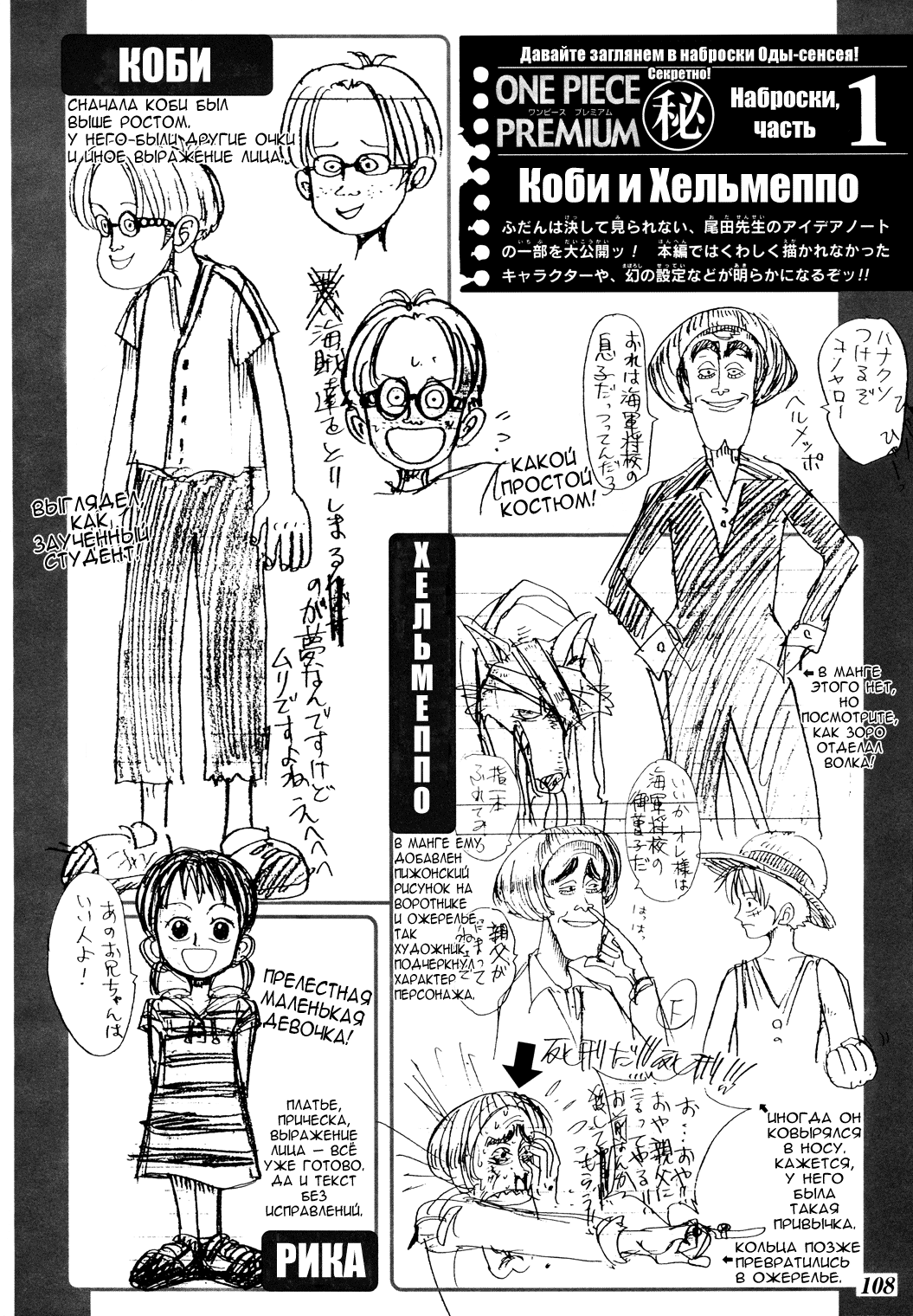 Read Ван Пис One Piece Ru Manga Online