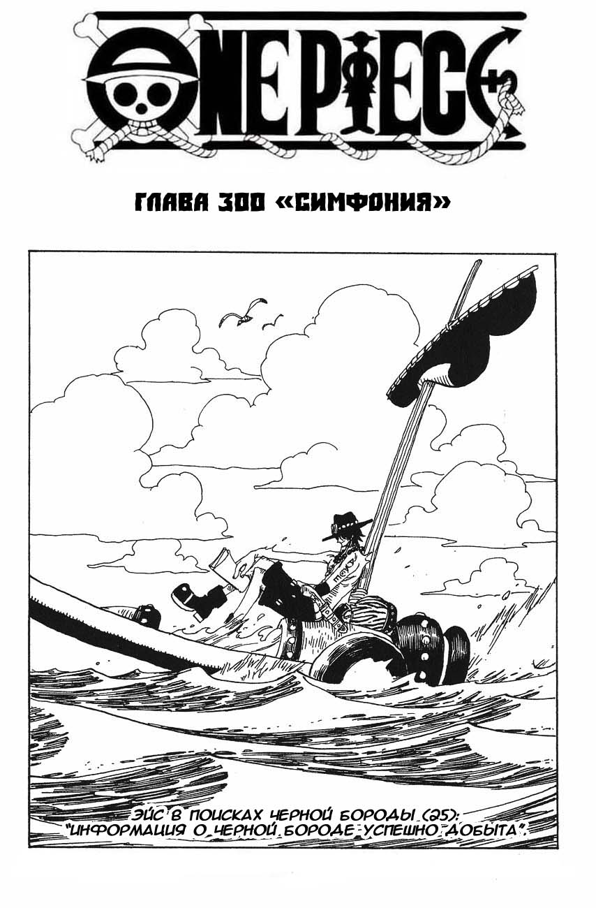 Read Ван Пис One Piece Ru Manga Online