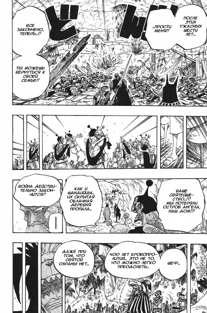 Read Ван Пис One Piece Ru Manga Online