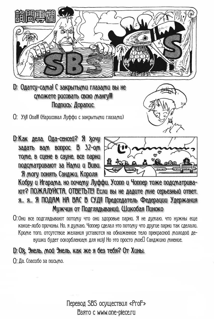 Read Ван Пис One Piece Ru Manga Online