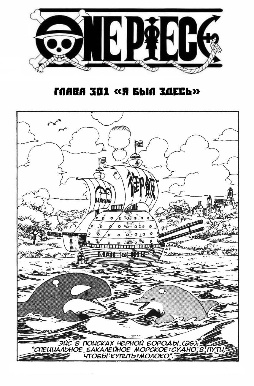 Read Ван Пис One Piece Ru Manga Online