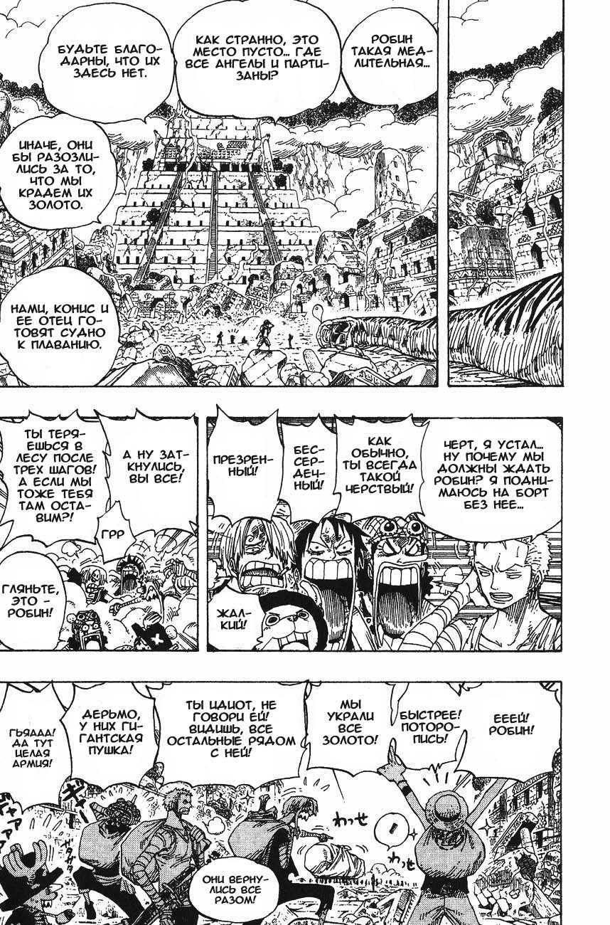 Read Ван Пис One Piece Ru Manga Online