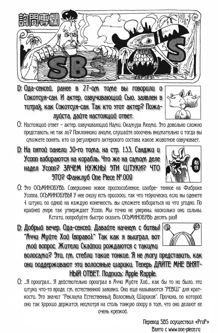 Read Ван Пис One Piece Ru Manga Online
