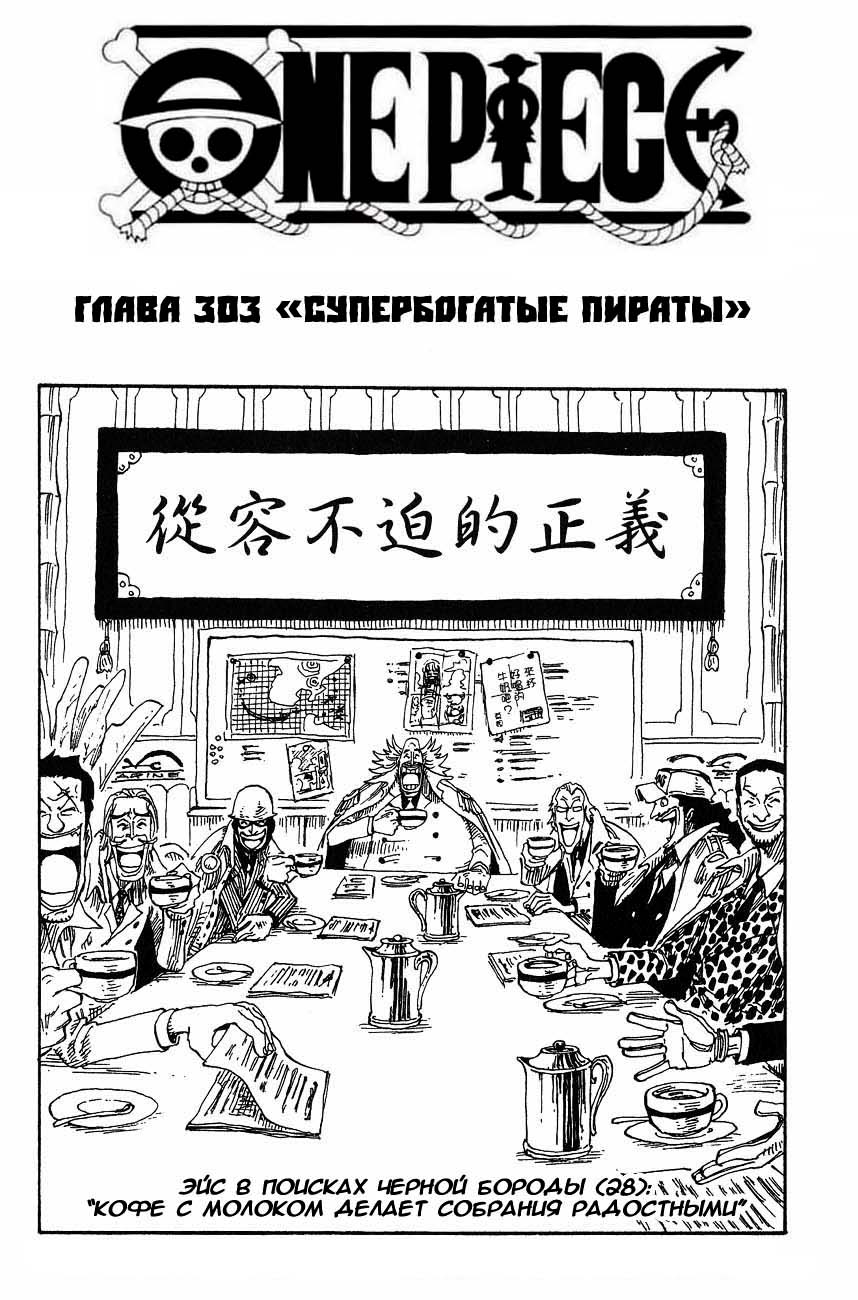 Read Ван Пис One Piece Ru Manga Online