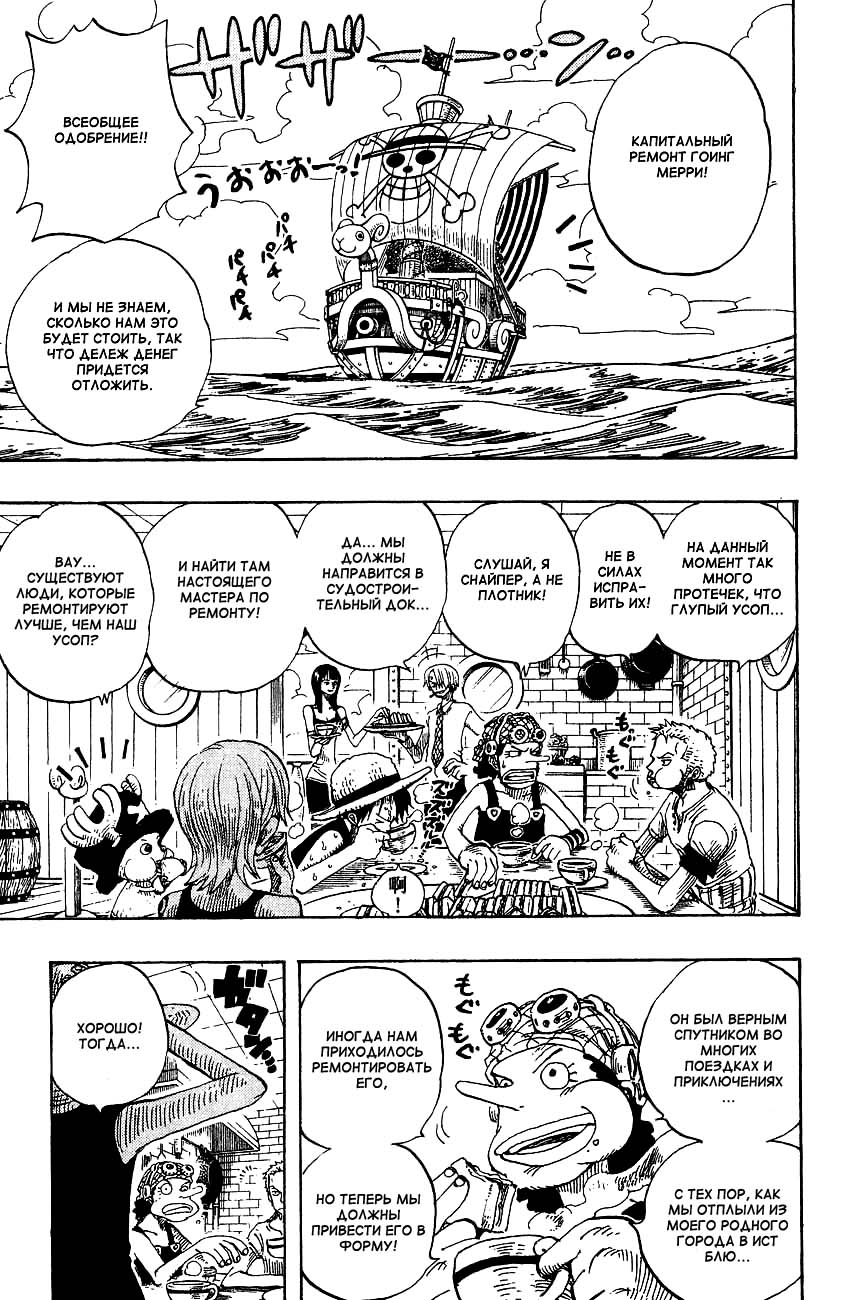 Read Ван Пис One Piece Ru Manga Online