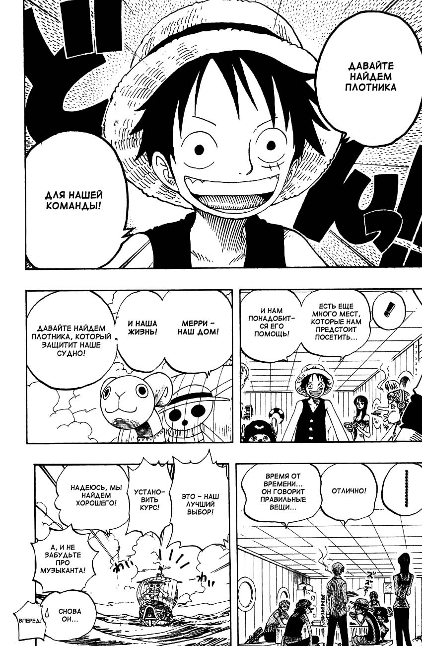 Read Ван Пис One Piece Ru Manga Online