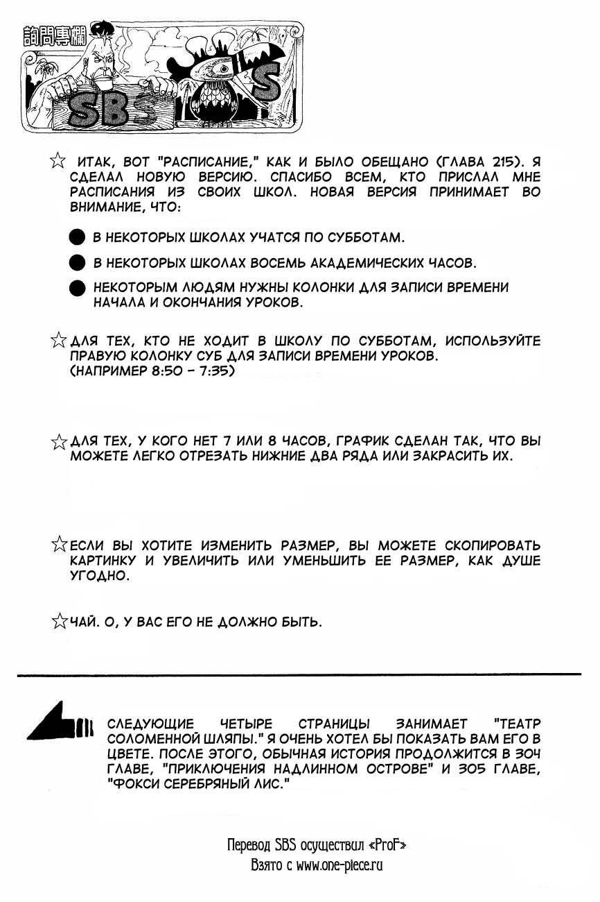 Read Ван Пис One Piece Ru Manga Online