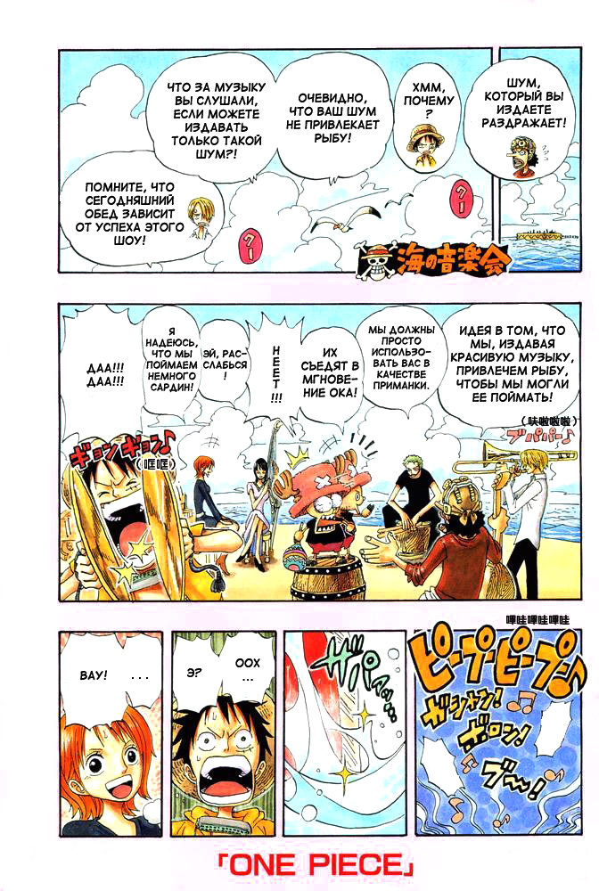 Read Ван Пис One Piece Ru Manga Online