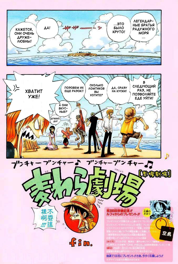 Read Ван Пис One Piece Ru Manga Online