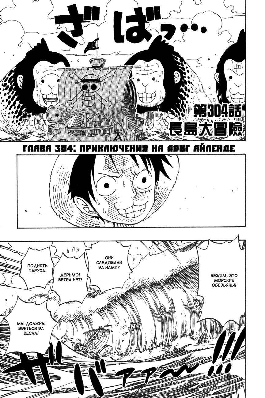 Read Ван Пис One Piece Ru Manga Online