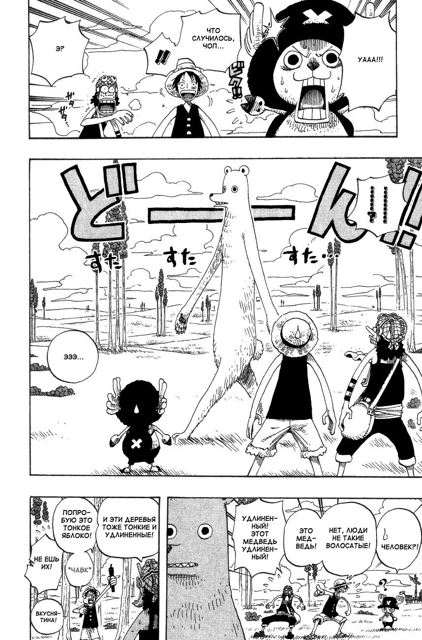 Read Ван Пис One Piece Ru Manga Online