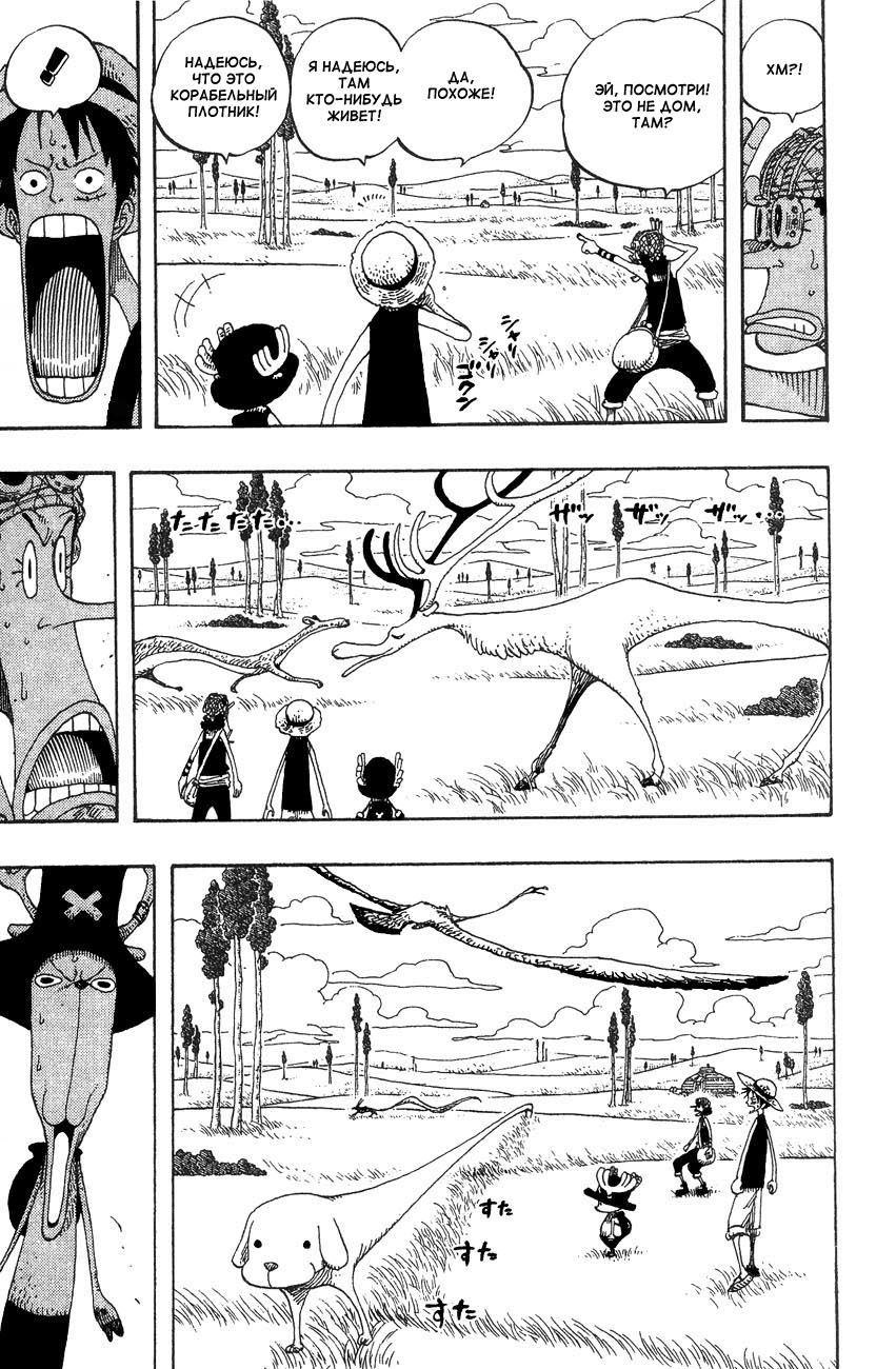 Read Ван Пис One Piece Ru Manga Online