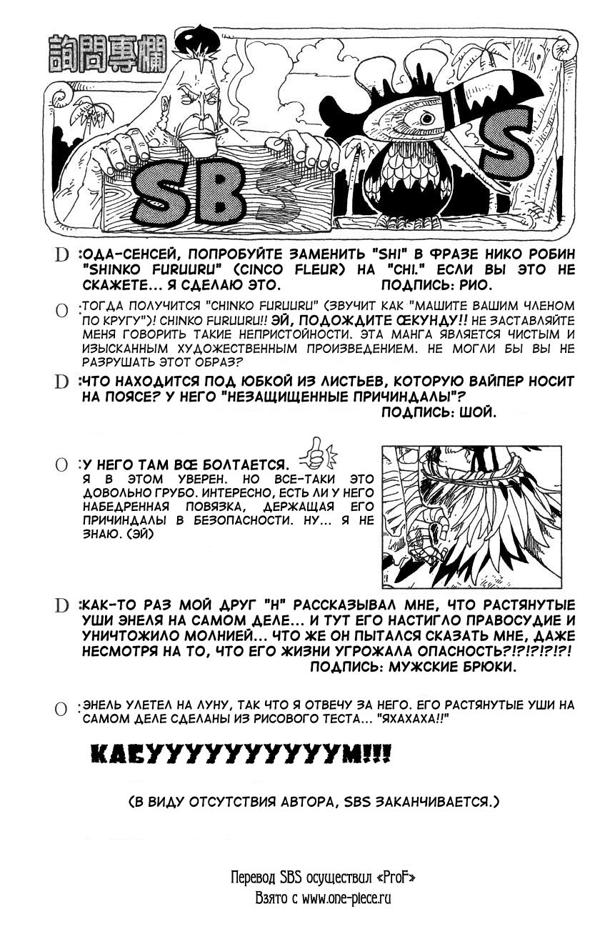 Read Ван Пис One Piece Ru Manga Online