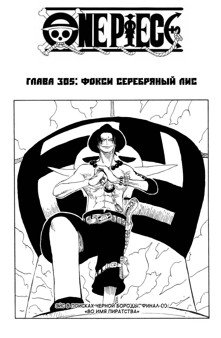 Read Ван Пис One Piece Ru Manga Online