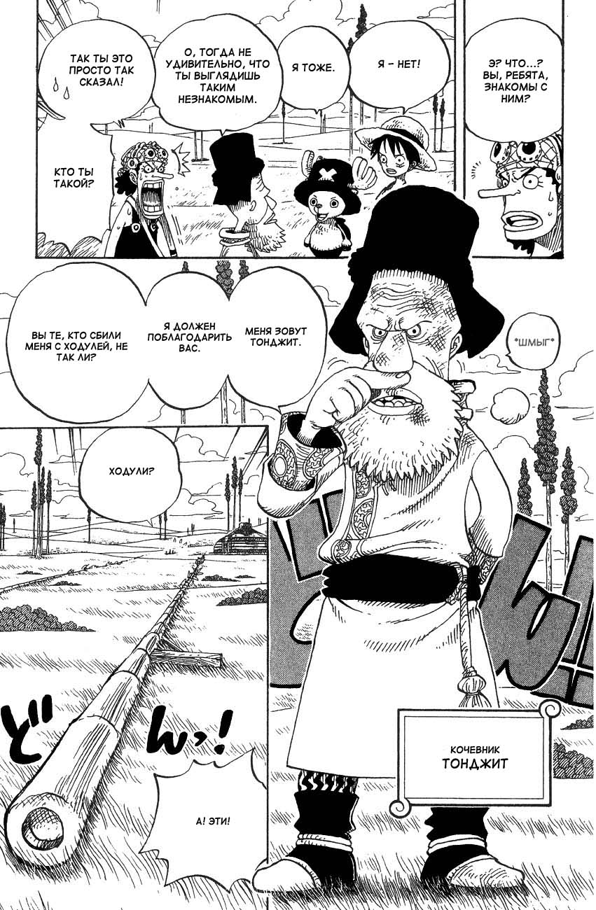 Read Ван Пис One Piece Ru Manga Online