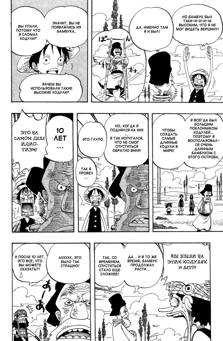 Read Ван Пис One Piece Ru Manga Online
