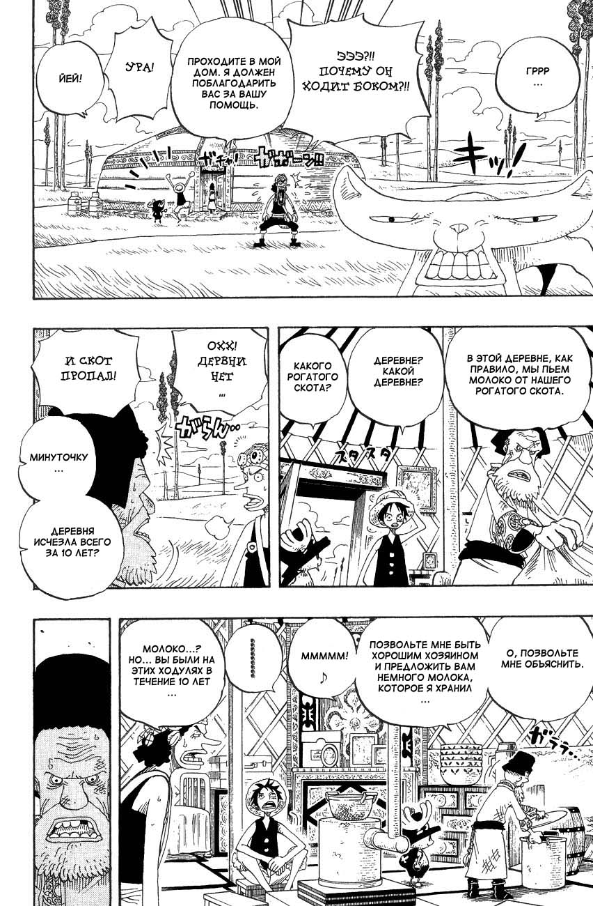 Read Ван Пис One Piece Ru Manga Online