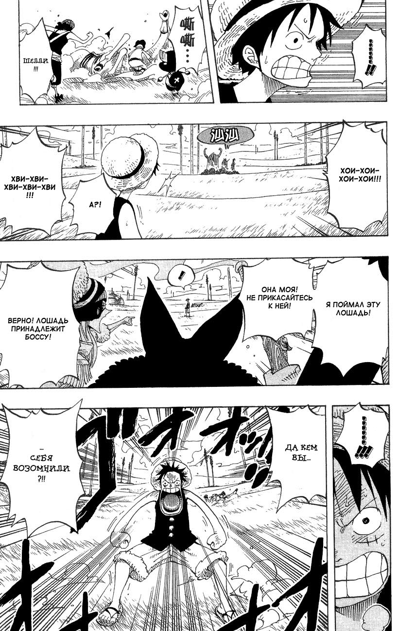 Read Ван Пис One Piece Ru Manga Online