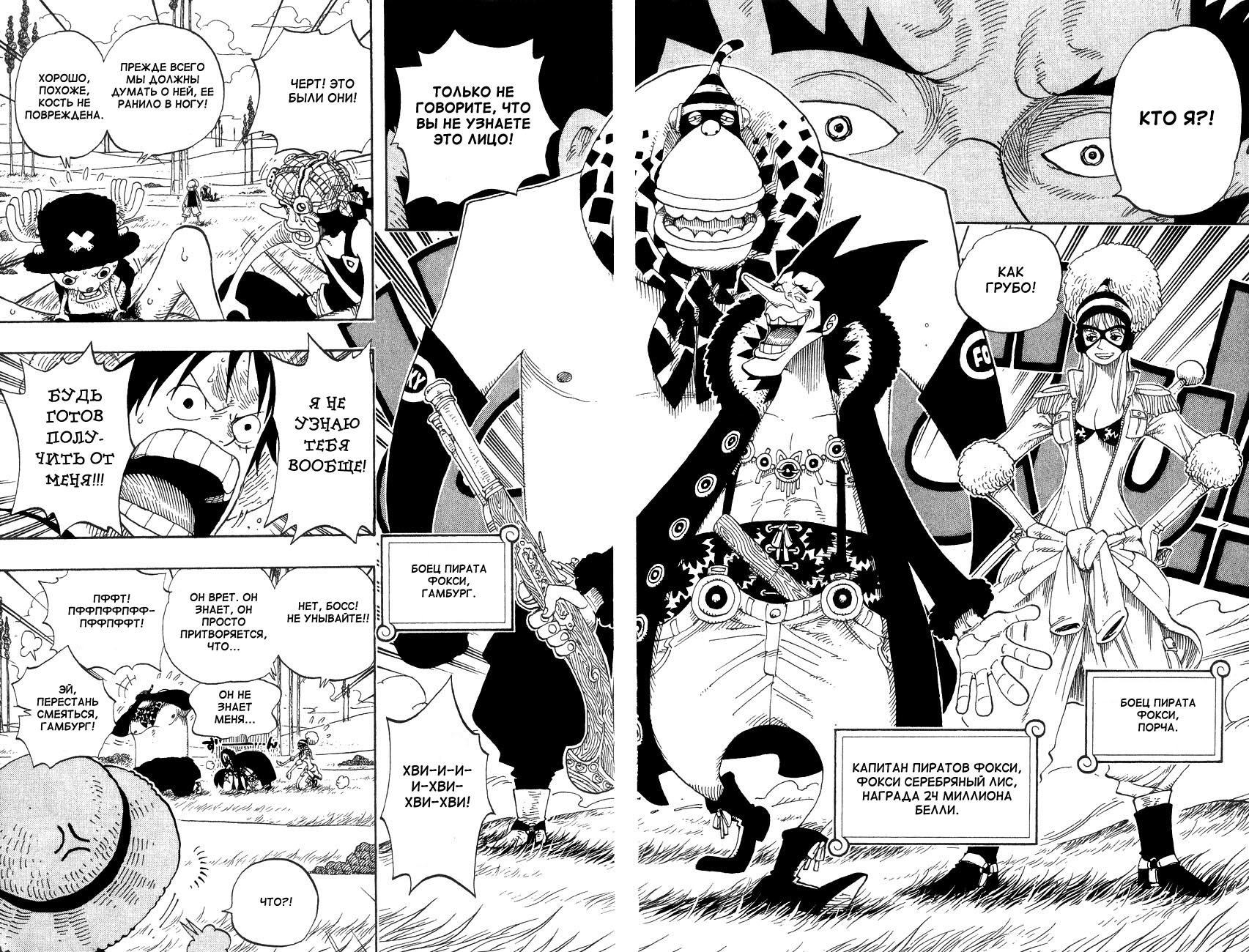 Read Ван Пис One Piece Ru Manga Online