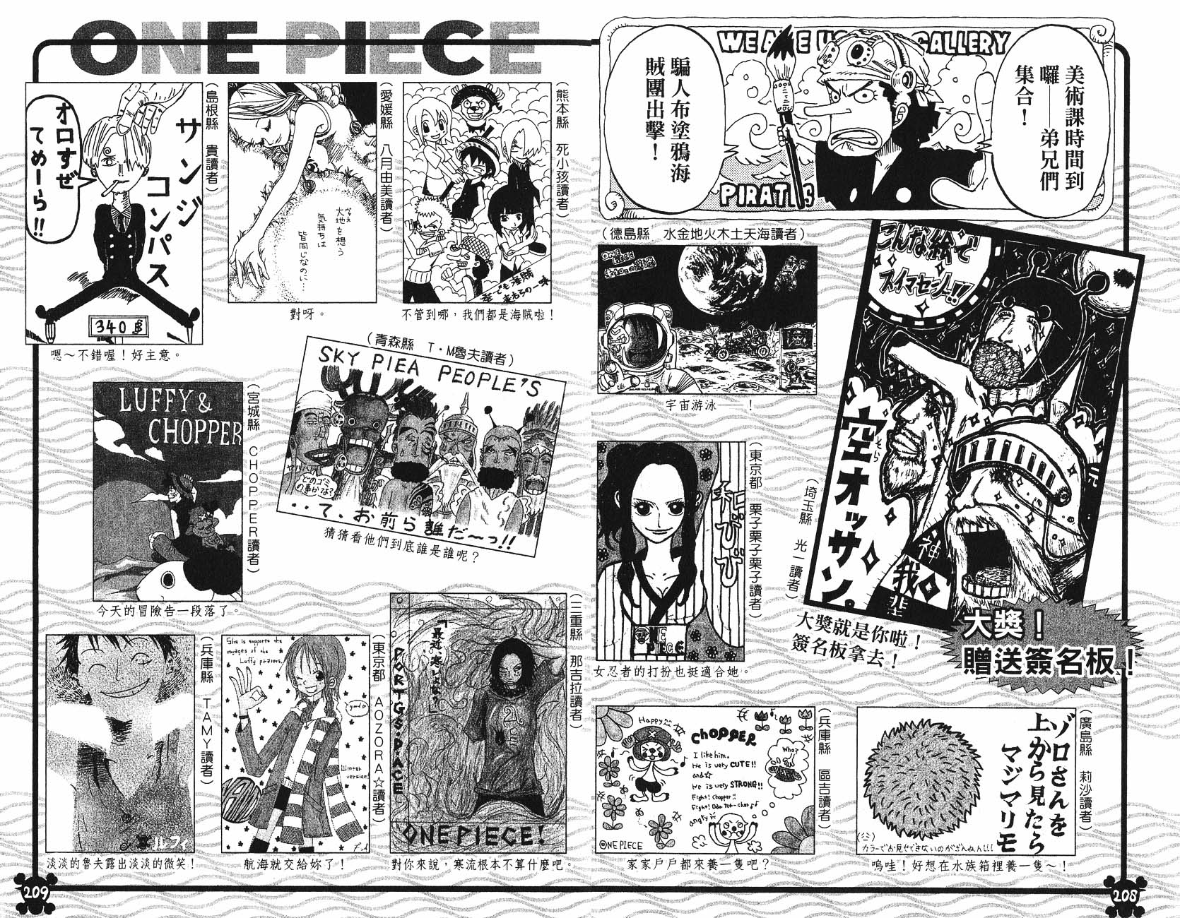 Read Ван Пис One Piece Ru Manga Online