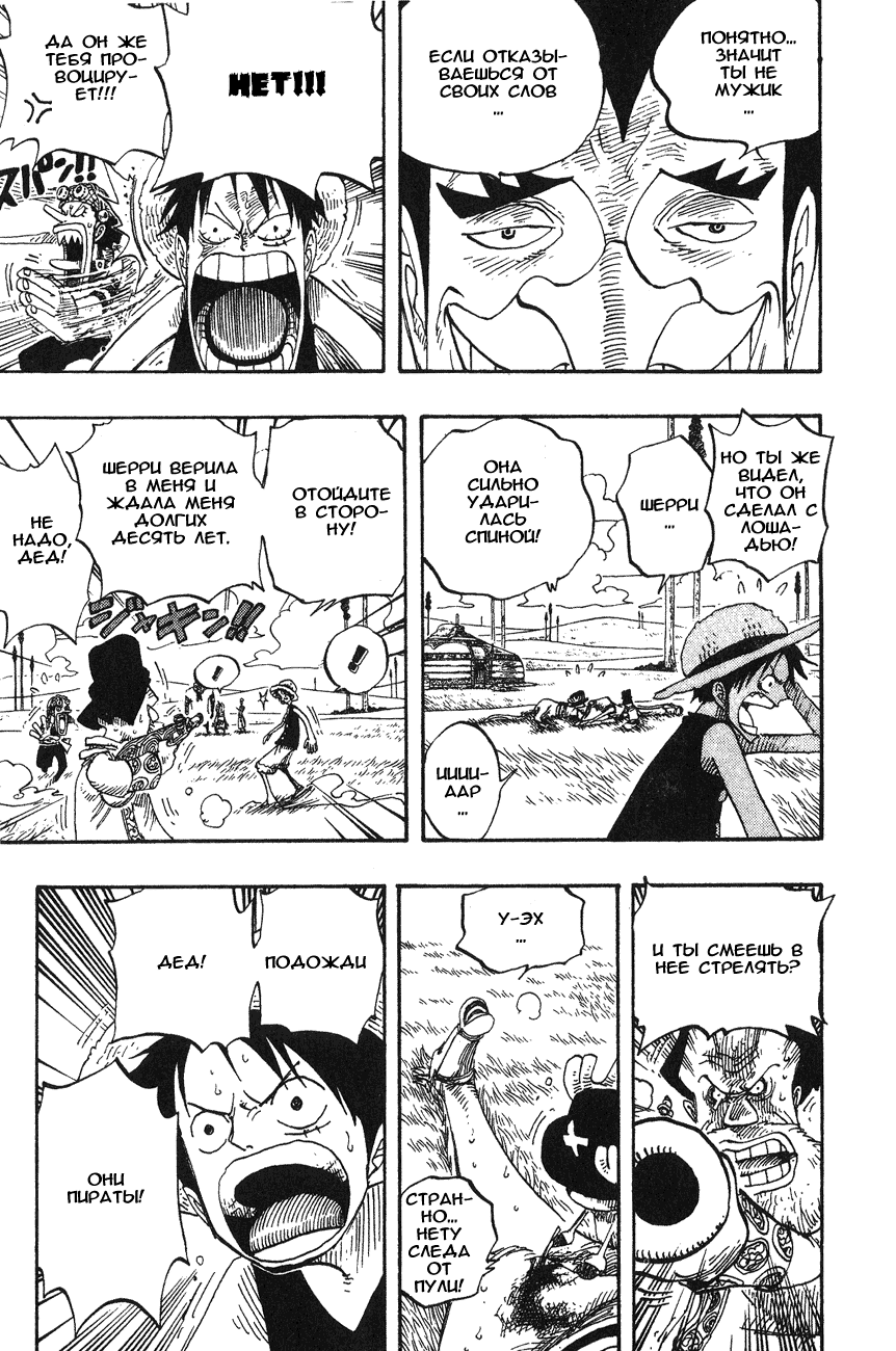 Read Ван Пис One Piece Ru Manga Online