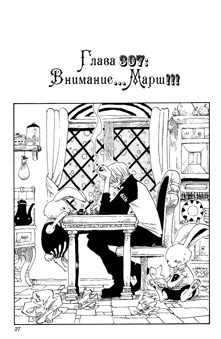 Read Ван Пис One Piece Ru Manga Online