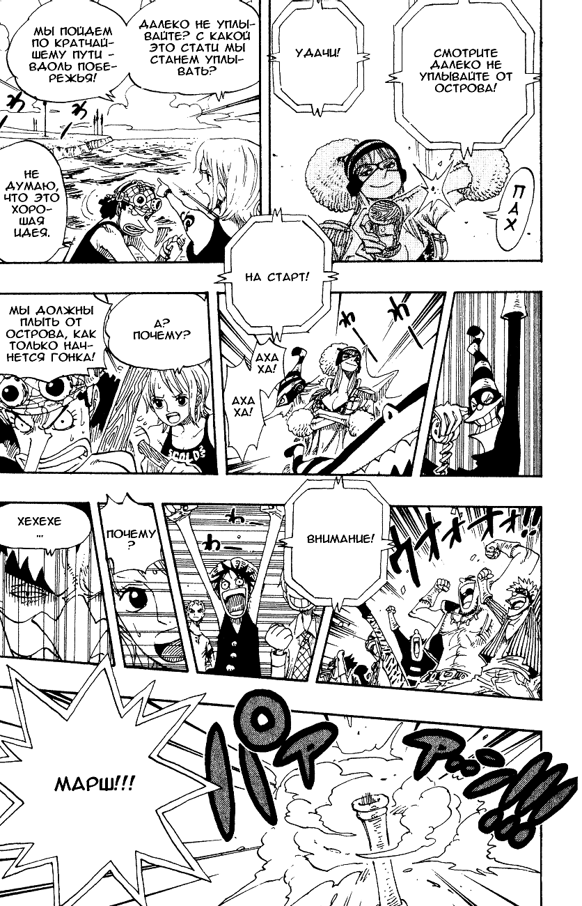 Read Ван Пис One Piece Ru Manga Online