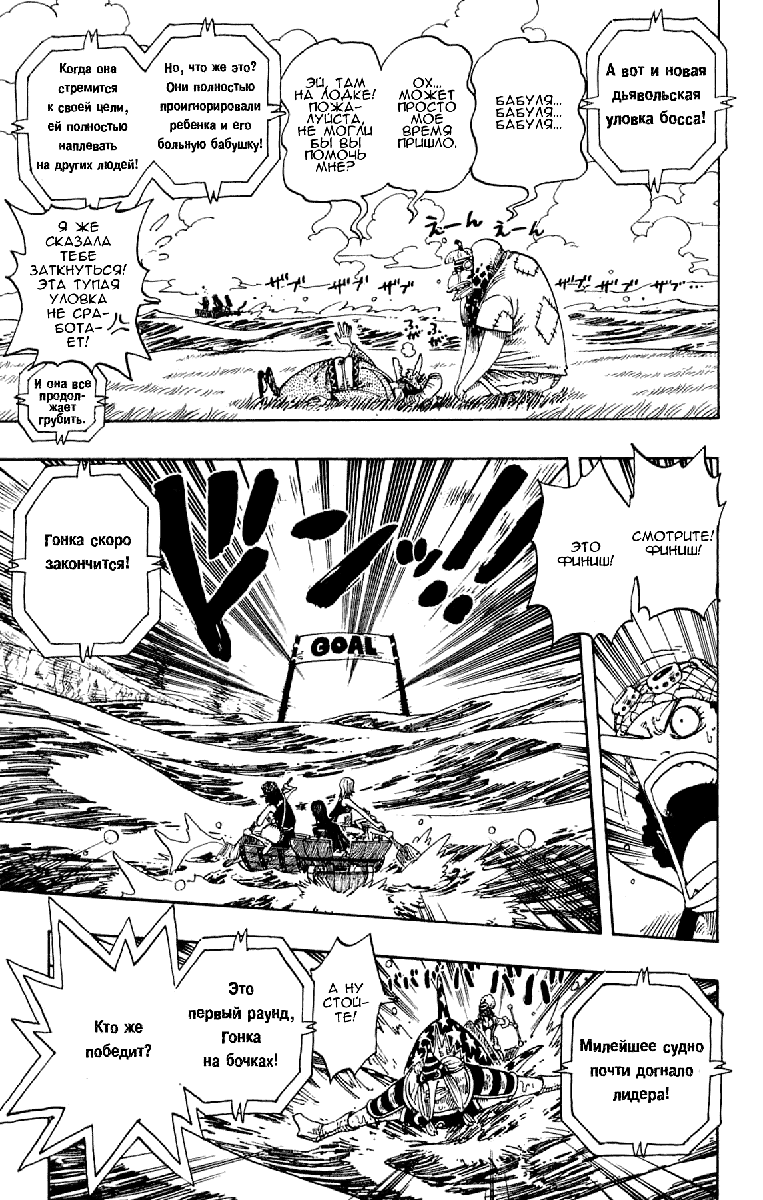 Read Ван Пис One Piece Ru Manga Online