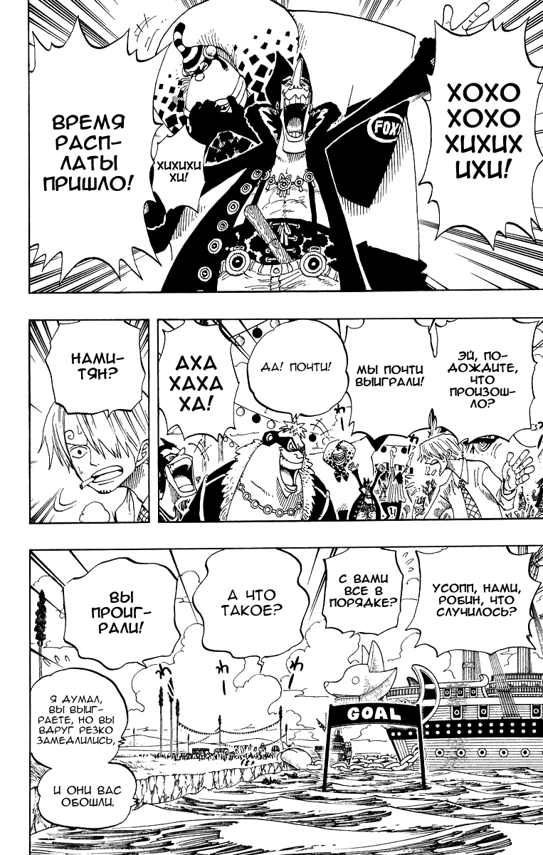 Read Ван Пис One Piece Ru Manga Online