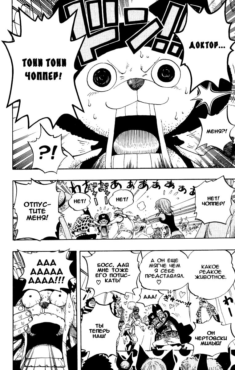Read Ван Пис One Piece Ru Manga Online