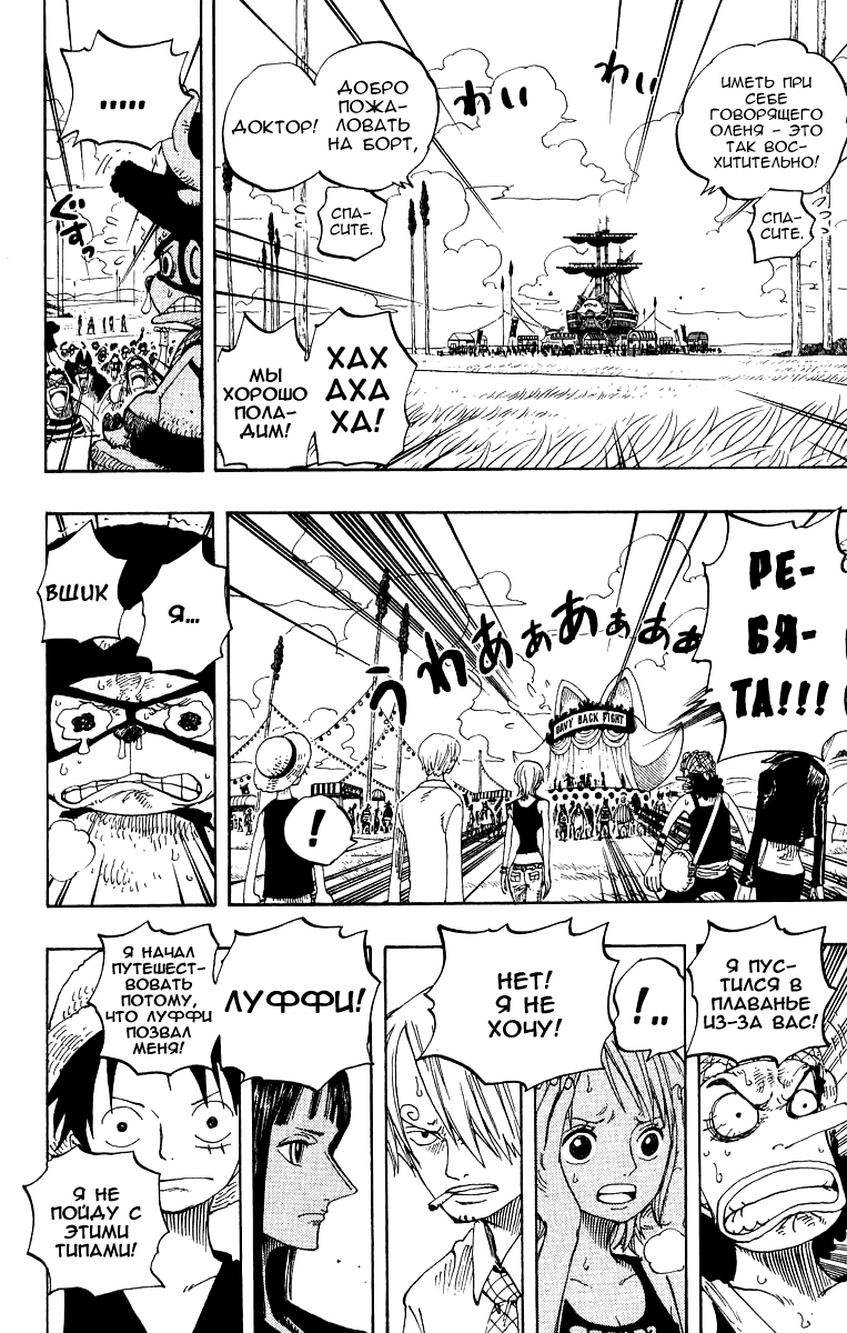 Read Ван Пис One Piece Ru Manga Online