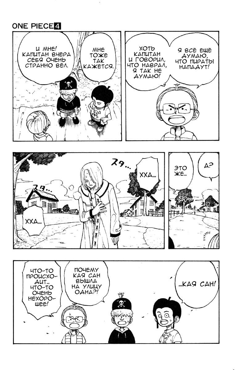 Read Ван Пис One Piece Ru Manga Online