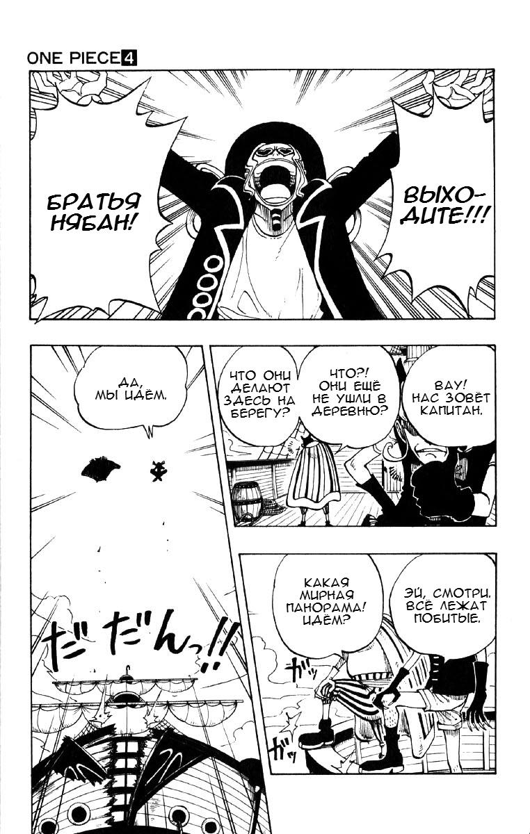 Read Ван Пис One Piece Ru Manga Online
