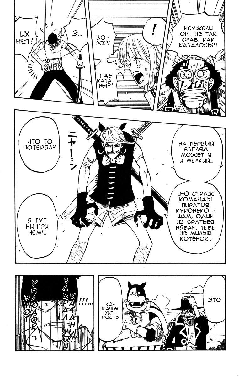 Read Ван Пис One Piece Ru Manga Online