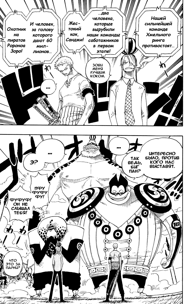Read Ван Пис One Piece Ru Manga Online