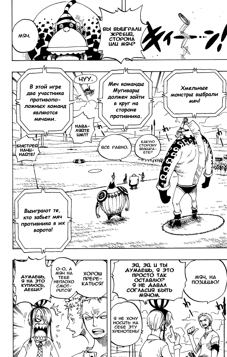 Read Ван Пис One Piece Ru Manga Online