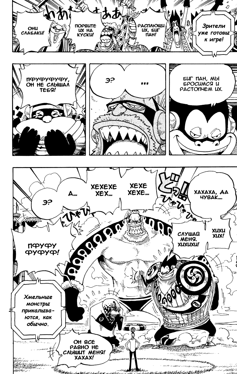 Read Ван Пис One Piece Ru Manga Online