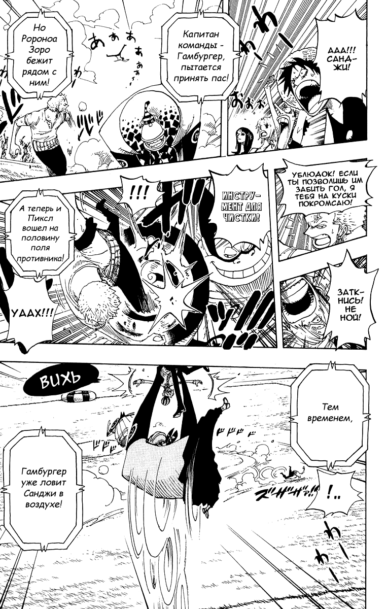 Read Ван Пис One Piece Ru Manga Online