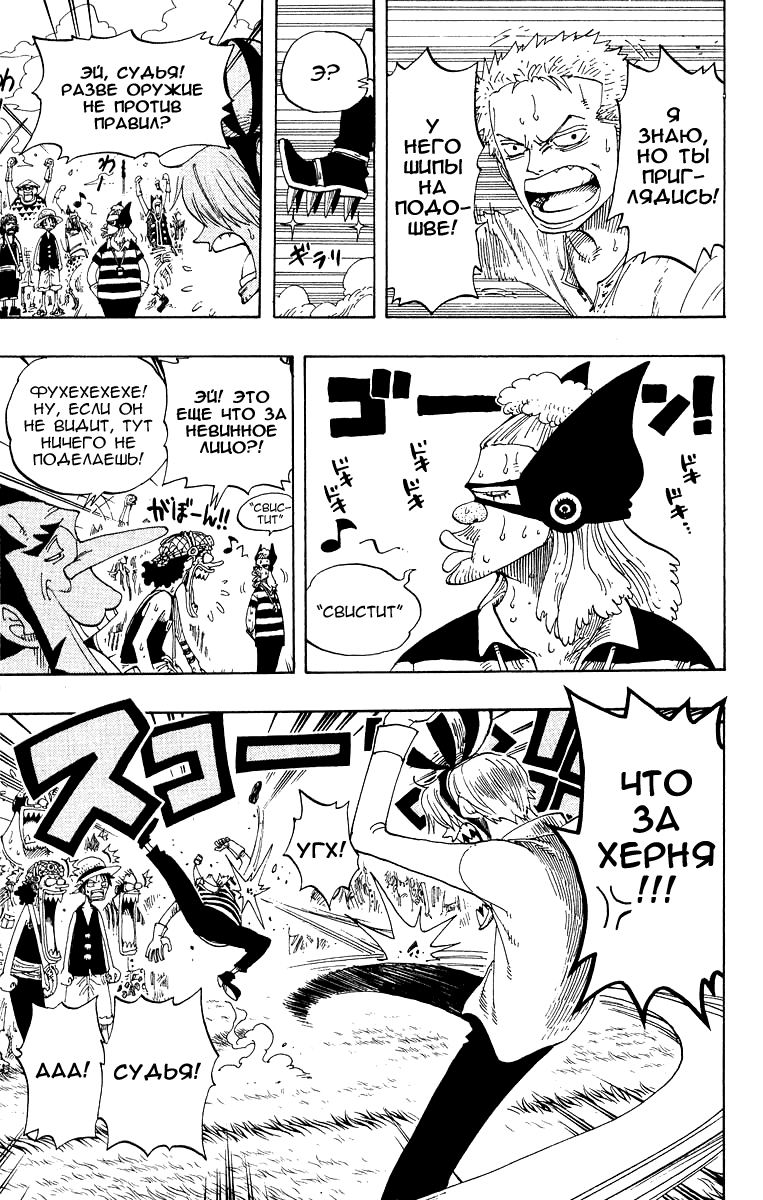 Read Ван Пис One Piece Ru Manga Online