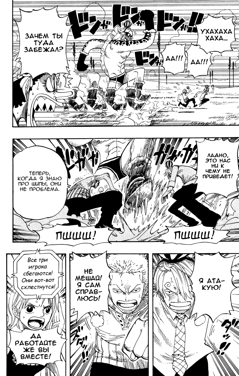 Read Ван Пис One Piece Ru Manga Online