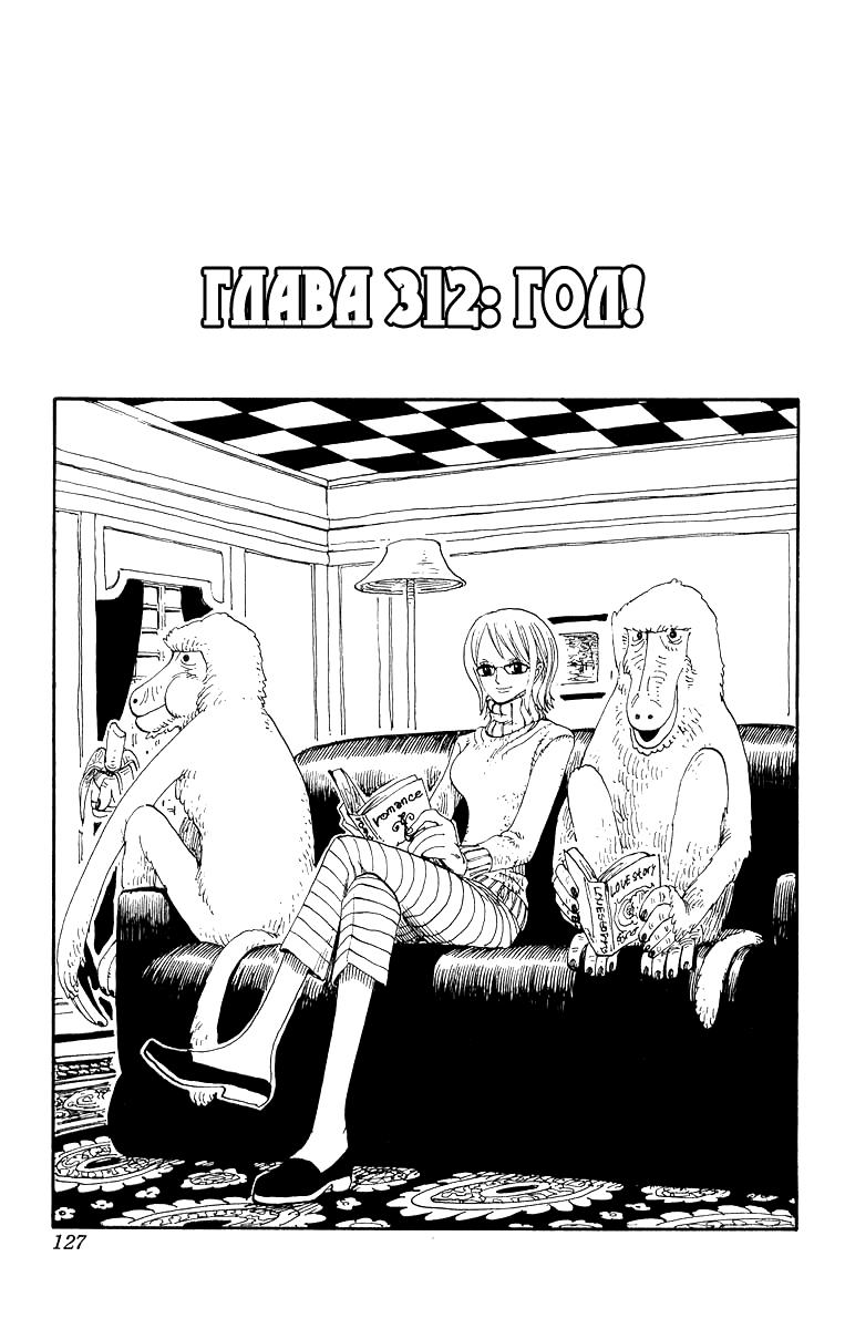 Read Ван Пис One Piece Ru Manga Online